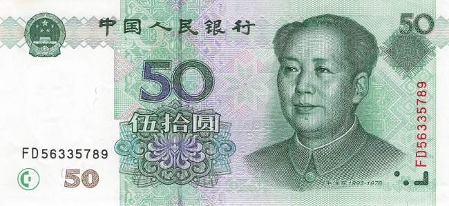 50 Yuan 1999 p.900
